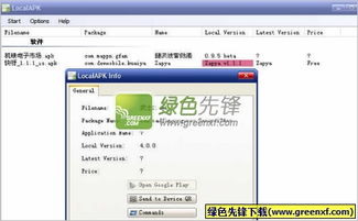 安卓系统恢复识别apk,安卓系统APK恢