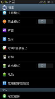 安卓系统休眠功能关闭,深度解析与影响