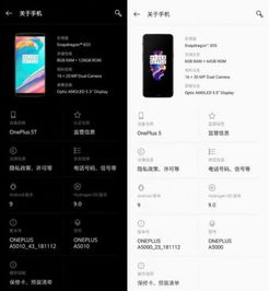 基于安卓9.0的系统,功能升级与用户体验