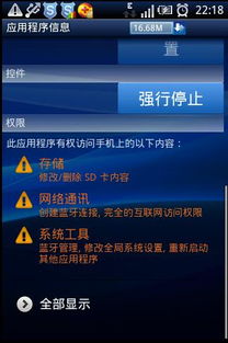 安卓系统路径在哪里,/Android/d