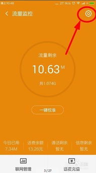 安卓系统自动断网,安卓系统自动断网现象解