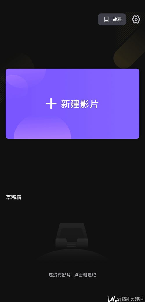 安卓系统推荐剪辑软件,五大剪辑软件助你轻