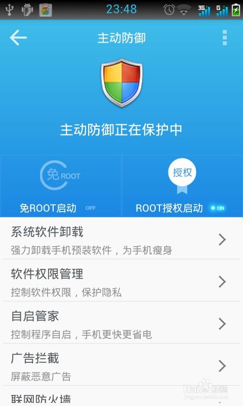 安卓后台管理系统设计,安卓后台管理系统架