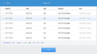 安卓收银系统吾爱破解,功能与操作指南