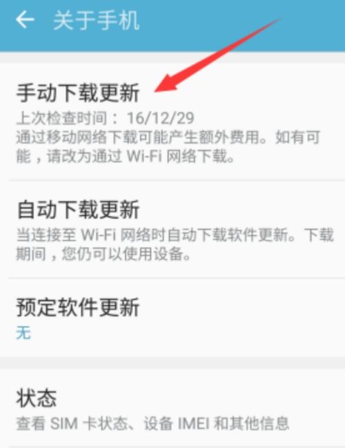安卓系统退级6,揭秘旧版系统背后的魅力与