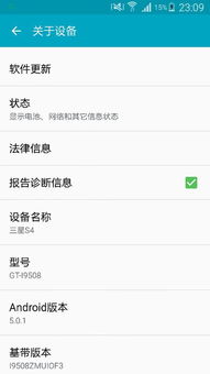 重装手机安卓5.0系统,焕新体验