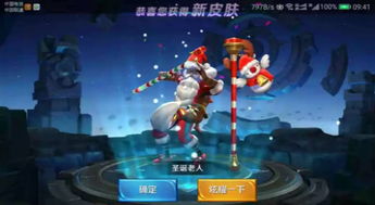 王者名师系统下载安卓,助你成为电竞高手