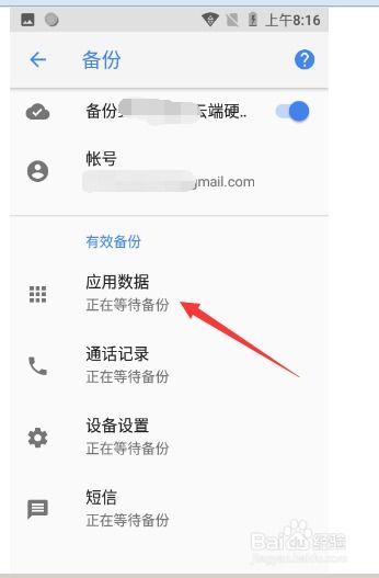 安卓能备份系统吗,全方位数据安全守护