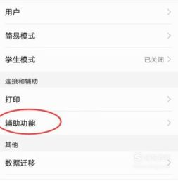 安卓系统盲人怎么用,探索无障碍智能生活新