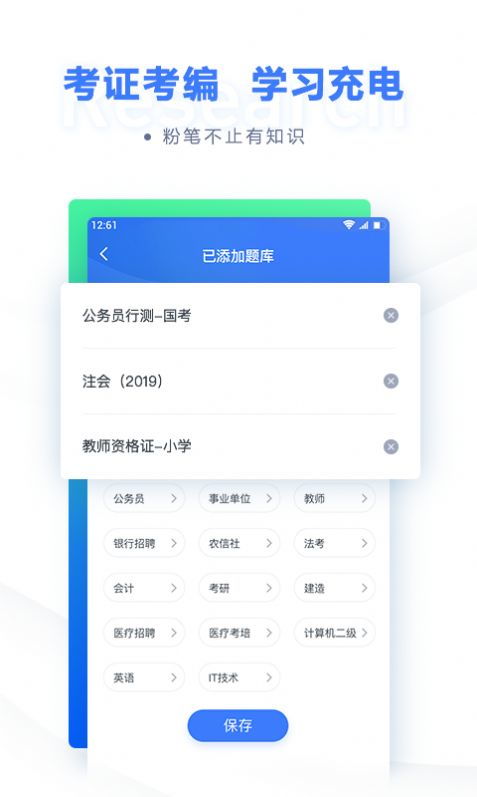 粉笔教师支持安卓系统,开启移动教学新篇章