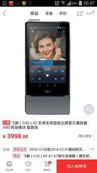 三代安卓系统,从初生到成熟