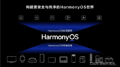 鸿蒙系统对比安卓优点,超越安卓的五大核心