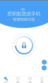 安卓系统 门禁卡,安卓系统下的门禁卡应用