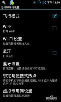 是否需要激活安卓系统,轻松体验安卓系统魅