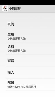 安卓系统怎么使用双拼,基于安卓系统的双拼