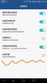 安卓系统怎么屏蔽号码,轻松实现隐私保护