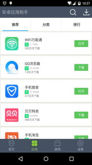 安卓系统app官方下载,一站式获取最新应