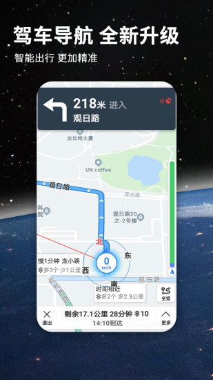 北斗安卓导航系统,北斗导航系统引领安卓导
