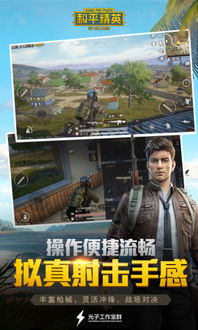 和平精英安卓系统衣服,个性十足的衣服生成
