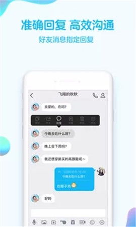 安卓系统qq2019,畅享社交新体验