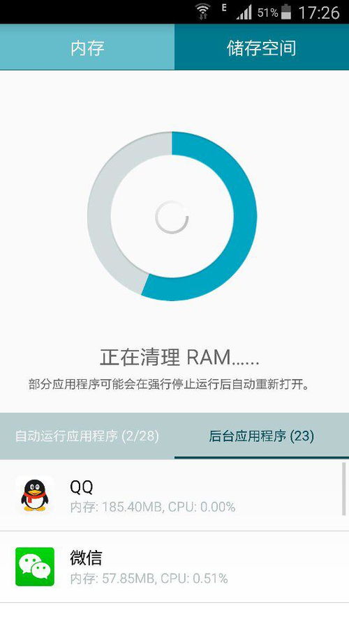 安卓系统自动清理内存,释放流畅体验