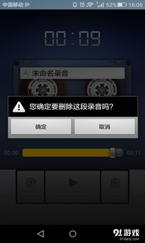 安卓系统录音怎么播放,轻松实现录音回放