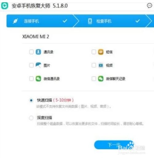 恢复qq记录安卓系统,轻松找回珍贵回忆