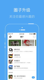 app六仔安卓系统,App六仔系统深度解