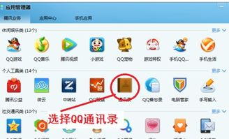 安卓系统怎么删掉通讯,轻松删除不再联系的
