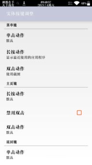 安卓系统菜单键设置,个性化操作体验之旅