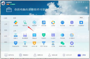 windows ce刷安卓系统,轻松刷入