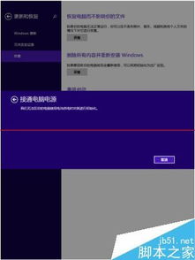 双系统平板安卓恢复,轻松解决系统故障