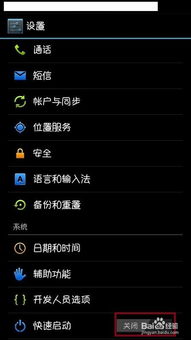 安卓系统应用开启速度,开启速度提升秘籍