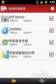 安卓安全系统拦截,拦截机制与防护策略深度