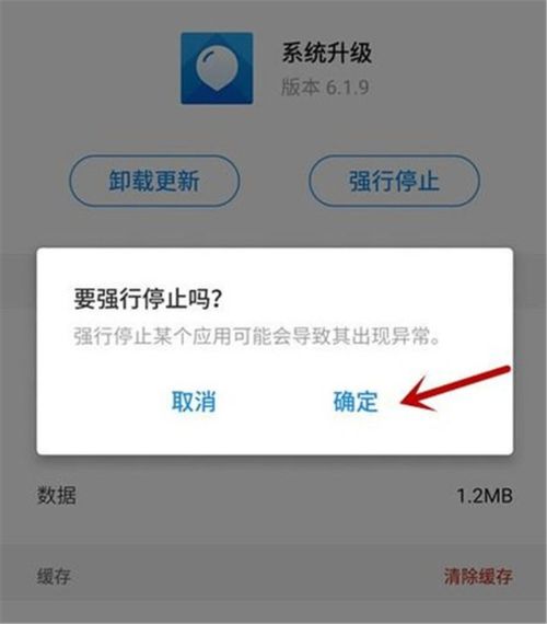 安卓关闭系统更新#,轻松享受纯净体验