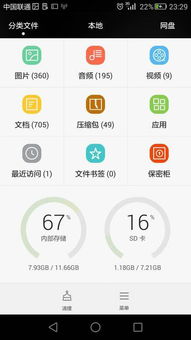 安卓系统外接鼠标设置,轻松实现鼠标操作新