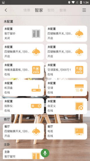 超级安防系统下载安卓版,全方位守护您的安