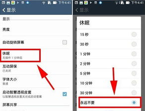安卓系统休眠无法设置,安卓系统休眠设置难