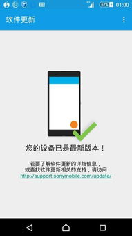 索尼手机原装安卓系统,极致体验与创新的完美融合