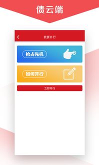 清债系统app安卓,安卓平台高效债务管理