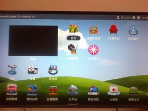 创维安卓4.0智能系统,引领未来家居娱乐