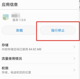 安卓系统全屏怎么关闭,安卓全屏模式快速退