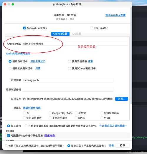 安卓系统应用的签名,解锁应用安全与信任的