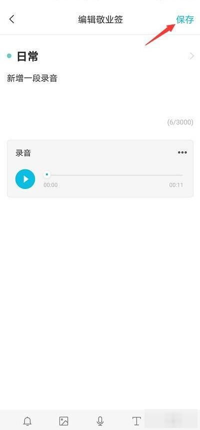 安卓系统便签怎么备忘,基于安卓便签的备忘