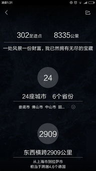 安卓系统可以查到轨迹,轨迹追踪与隐私保护