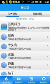安卓系统看什么赚钱,揭秘热门赚钱应用与技