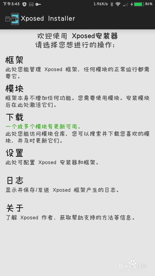 安卓系统app名称修改,体验升级
