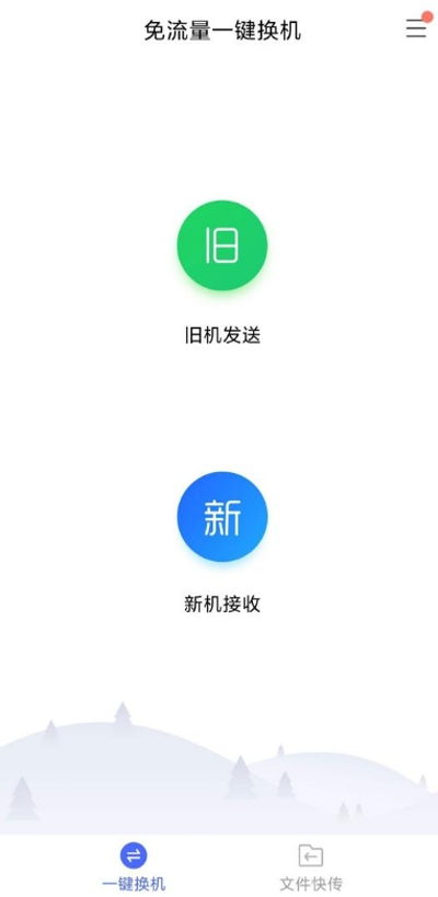 苹果转换安卓系统app,系统转换下的应用