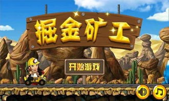 我本千金游戏官网版 