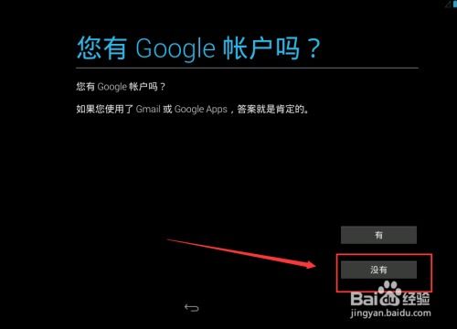 台式电脑换安卓系统,台式电脑系统换新攻略